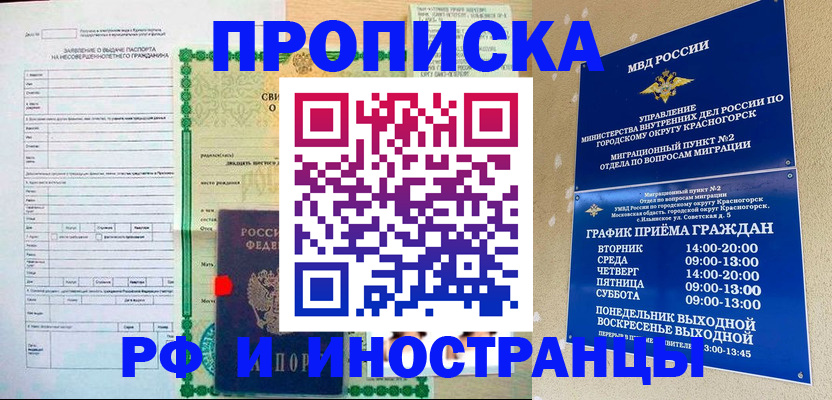 прописка регистрация в Калязине