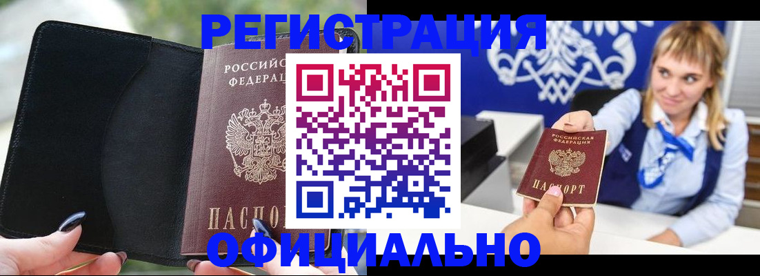 купить прописку в Калязине