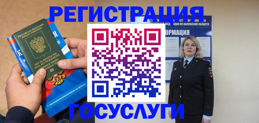 прописка 2025 в Калязине